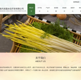 唐山蒜黄培育,河北省兵叔蔬农业开发有限公司
