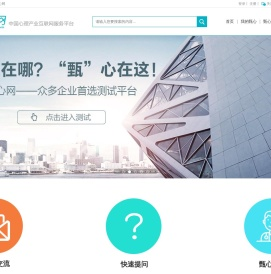 甄心网