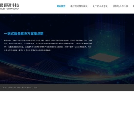 银磊科技（常熟）有限公司[建筑智能化,化工安全信息化]