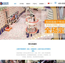 山东深蓝科教设备有限公司官网