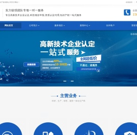 湖南高新技术企业认定,资质认定代理,长沙科技项目申报,知识产权服务