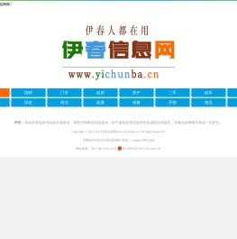 【伊春信息网】伊春综合性便民信息平台！
