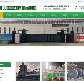 废气处理,废气处理设备