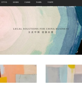 中伦律师事务所官方网站