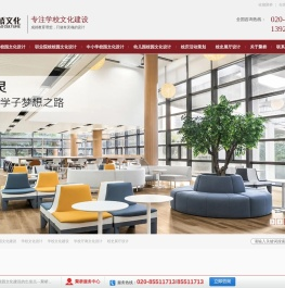 校园文化建设