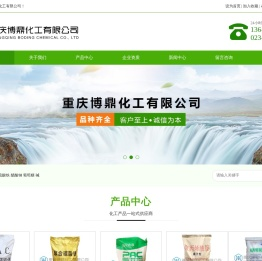 重庆化工原料