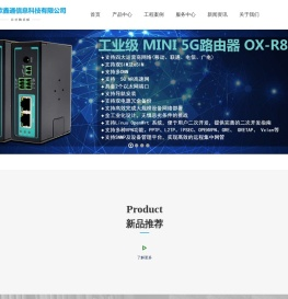 深圳市欧鑫通信息科技有限公司