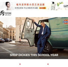 哈秀时尚网