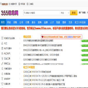 免费发布信息