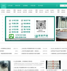 上海注册公司流程和费用