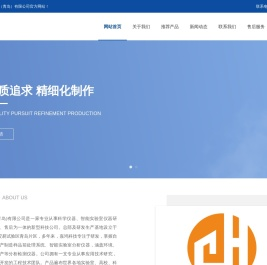 嘉鸿科技（青岛）有限公司