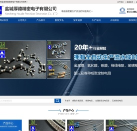 氧化膜电阻,大功率绕线电阻,金属膜MF电阻,无感绕线电阻,精密电阻
