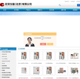 防爆型电池高低温湿热箱