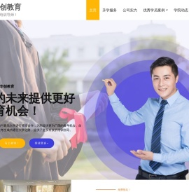 山东春考培训机构