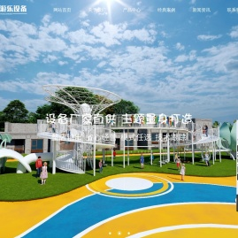 不锈钢滑梯