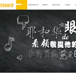 内蒙古包头基督教南堂