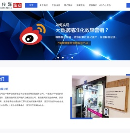 淮安微梦传媒有限公司