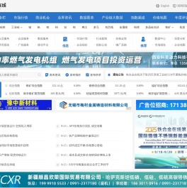 铁合金在线