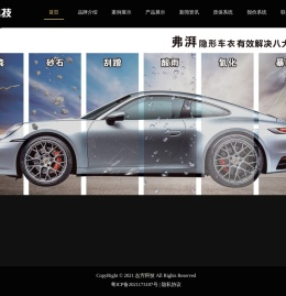志方科技