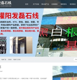 广西黑白根线条