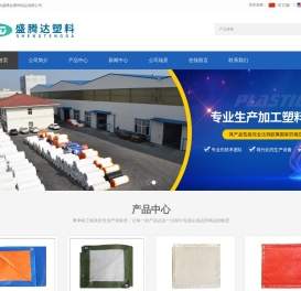 青岛盛腾达塑料制品有限公司
