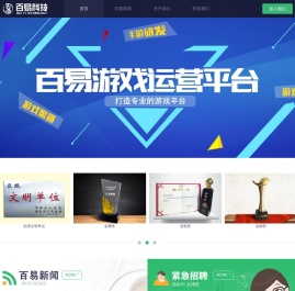 百易科技