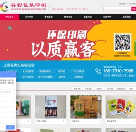 长沙塑料包装厂
