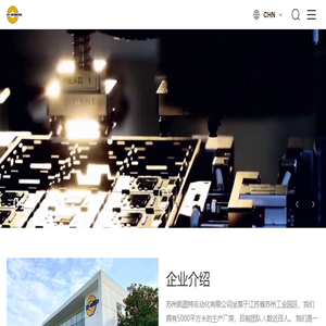 苏州凯图特自动化有限公司