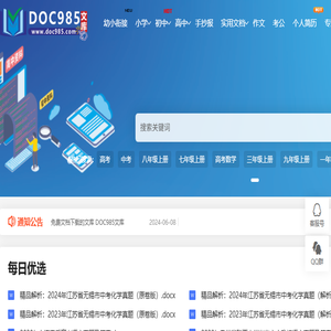 文档