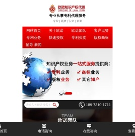 长沙欧诺知识产权代理有限公司