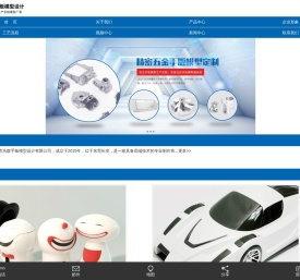 手板模型