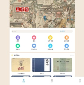 天天故事网