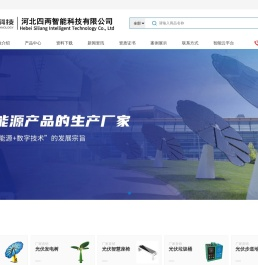 零碳设备网