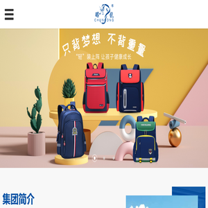 醇龙箱包