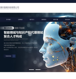 北京渊丰智能科技有限公司