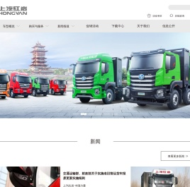 上汽红岩官网