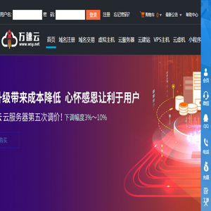 万速云