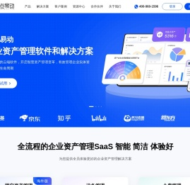 固定资产管理系统