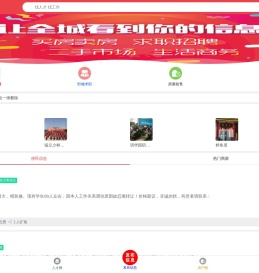 邹城分类信息：发布