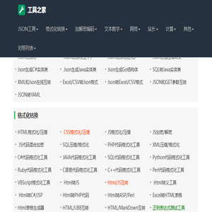 工具之家！