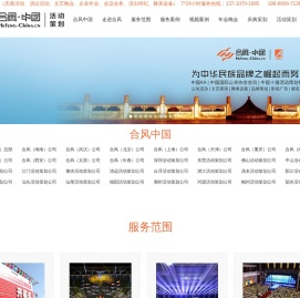 广州演出公司,广州策划公司