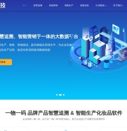 依码信息科技