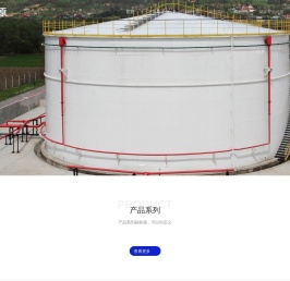 不锈钢储罐价格
