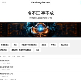 厨中鲜有限公司