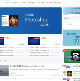 办文绿软