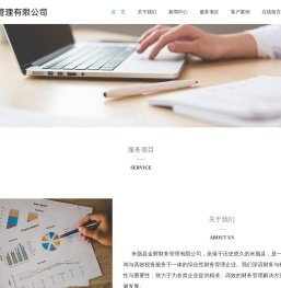 米脂县金辉财务管理有限公司