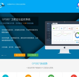 GPS定位系统