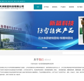 放热焊接