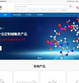 专业辅酶化合物定制研发实验室