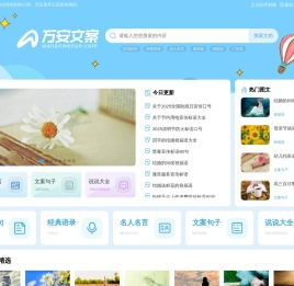 优质好文案大全